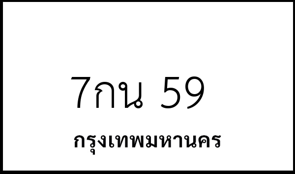 7กน 59